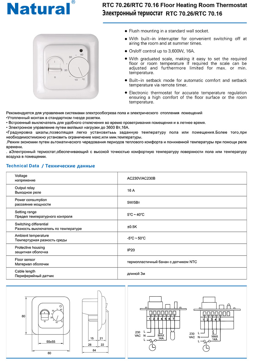 Rtc 70.26 схема электрическая принципиальная RTC 70.26/RTC 70.16_Wenzhou Natural Automation Equipment CO., LTD.